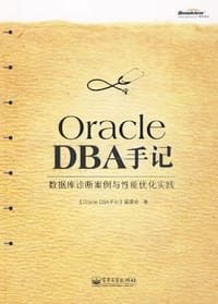 Oracle DBA手记 - 《Oracle DBA手记》编委会