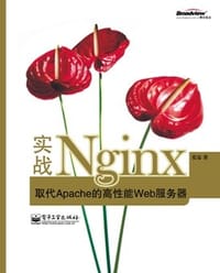 实战Nginx - 张宴