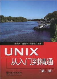 UNIX从入门到精通 - 邢国庆