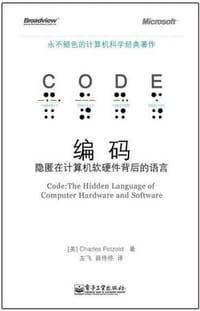 书籍 编码的封面