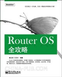 Router OS 全攻略 - 崔北亮
