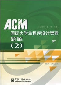 ACM国际大学生程序设计竞赛题解 - 赵端阳//袁鹤