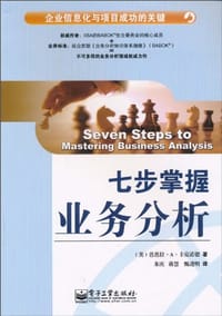 书籍 七步掌握业务分析的封面
