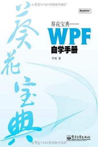 书籍 葵花宝典的封面