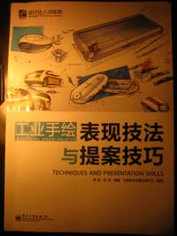 设计达人训练营 - 罗剑//李羽