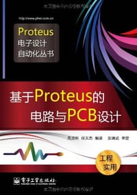 基于Proteus的电路与PCB设计
