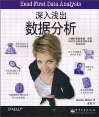 书籍 深入浅出数据分析的封面