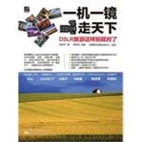 一机一镜走天下 - 张尚文