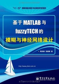 基于MATLAB与fuzzyTECH的模糊与神经网络设计
