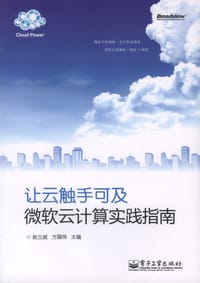 让云触手可及 - 无名图书