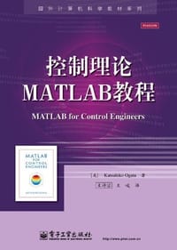 书籍 控制理论MATLAB教程的封面