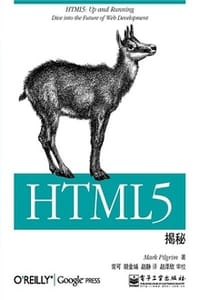 HTML5揭秘 - Mark Pilgrim
