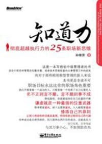 知道力 - 孙继滨