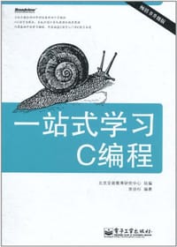 书籍 一站式学习C编程的封面