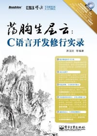 荡胸生层云
