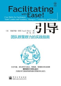 引导 - 英格里德·本斯