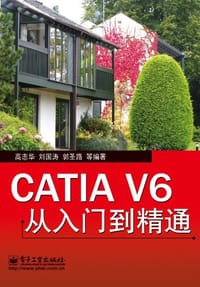 CATIA V6从入门到精通