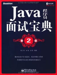 书籍 Java程序员面试宝典的封面