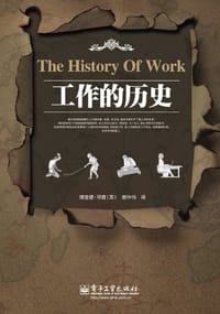 书籍 工作的历史的封面