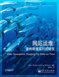 书籍 网站运维的封面