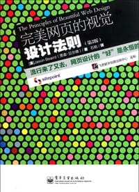 完美网页的视觉设计法则 - Jason Beaird