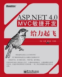 书籍 ASP.NET 4.0 MVC敏捷开发给力起飞的封面
