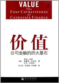价值