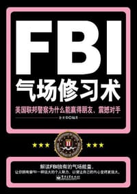 书籍 FBI气场修习术的封面