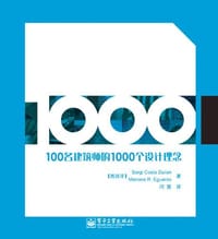 100名建筑师的1000个设计理念