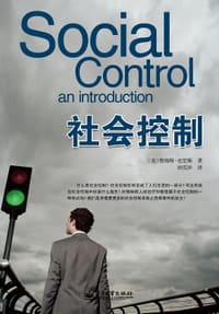社会控制 - [美] 詹姆斯·克里斯