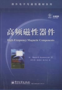 高频磁性器件