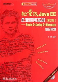 书籍 轻量级Java EE企业应用实战的封面