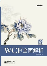书籍 WCF全面解析（上下册）的封面