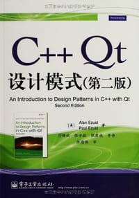 C++ Qt设计模式 - 艾朱斯特(Alan Ezust)