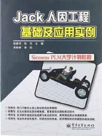 Jack人因工程基础及应用实例