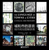 城和市的语言 - 迪鲁·A·塔塔尼