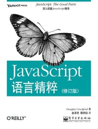 书籍 JavaScript语言精粹的封面