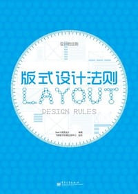 书籍 版式设计法则的封面
