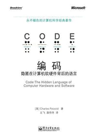 书籍 编码的封面