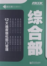 综合部