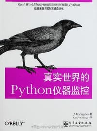 书籍 真实世界的Python仪器监控的封面