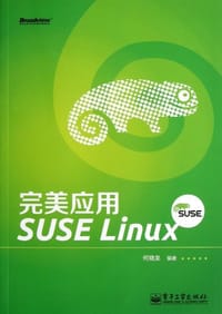 书籍 完美应用SUSE Linux的封面