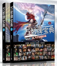 万智牌宝典（上、下）