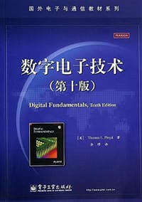 书籍 数字电子技术的封面