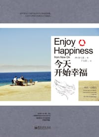 今天开始幸福 - （韩