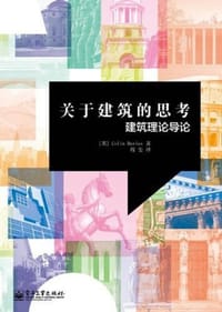 关于建筑的思考 - Golin Davies