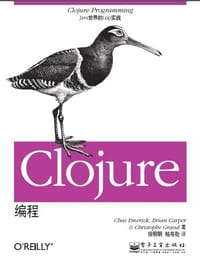 Clojure编程 - Chas Emerick