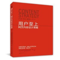 用户至上 - 克里斯蒂娜·霍尔沃森