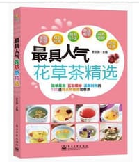 最具人气花草茶精选 - 史文丽