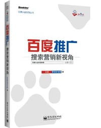 百度推广 - 百度营销研究院